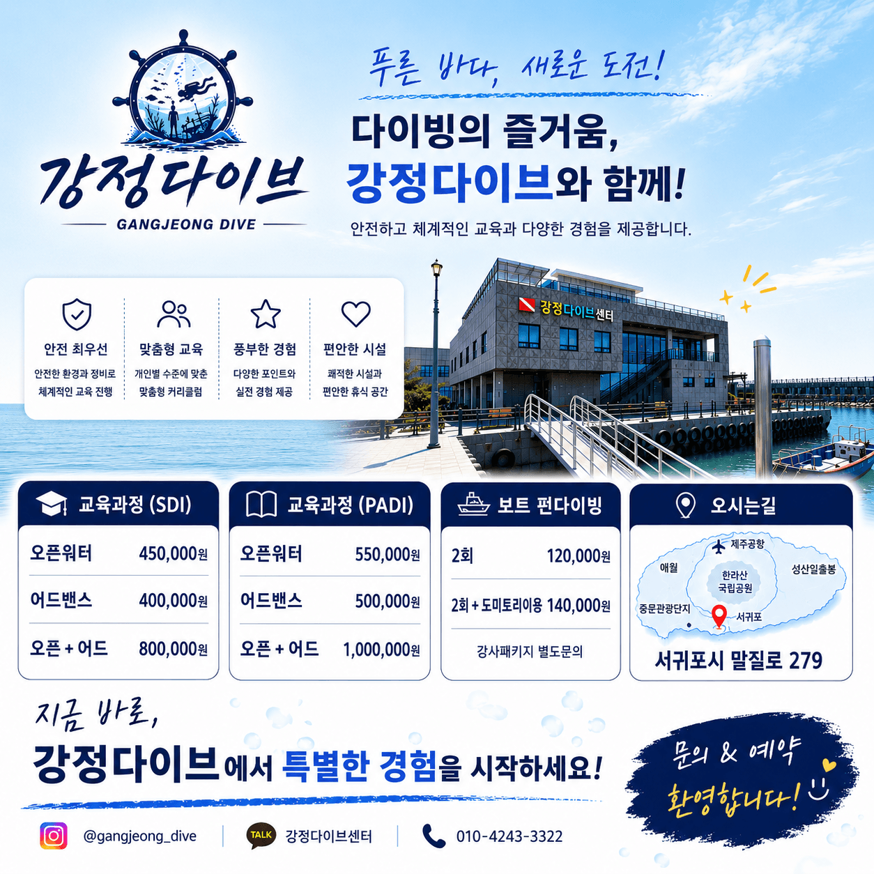 강정다이브 인스타그램 게시물